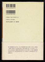 「科学革命」とは何だったのか : 新しい歴史観の試み