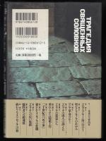 聖地ソロフキの悲劇 ラーゲリの知られざる歴史をたどる