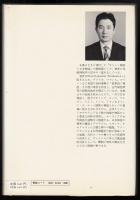 小さ子とハイヌウェレ : 比較神話学の試み