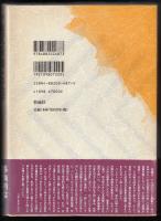 ソ連邦崩壊と文学 : ロシア文学の興隆と低迷