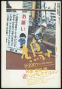 鳩よ！2001年9月号No.209　特集=重松清　ハンパしててゴメン