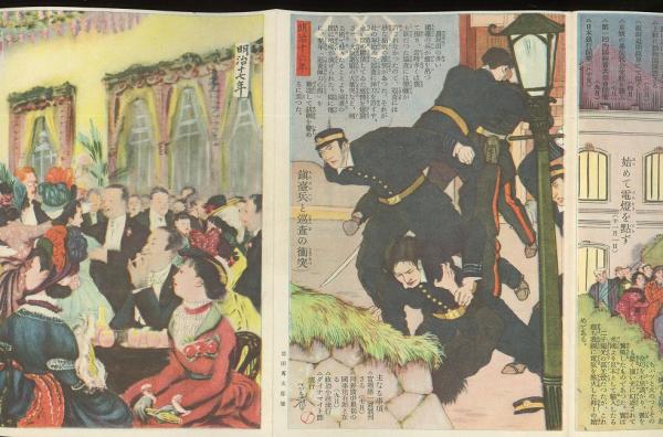 明治大正昭和大繪巻 キング昭和6年新年号附録 / 古本、中古本、古書籍 