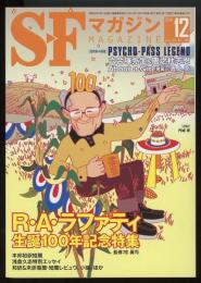 SFマガジン2014年12月号（705）　R・A・ラファティ生誕100年記念特集