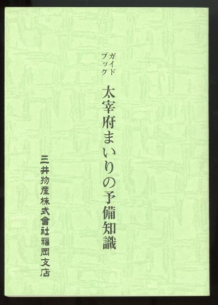 成田山仏教研究所紀要 第16号 「17世紀初頭の青海トゥメト部