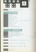 広告批評No.248　2001年4月号　いま言葉を書く　川上弘美/田口ランディ/中上紀/室井佑月/谷川俊太郎/天野祐吉