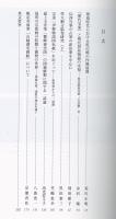 出光美術館研究紀要第十三号