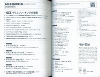 レコード・コレクターズ2000年1月号　クリムゾン・キングの宮殿