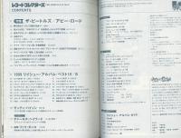 レコード・コレクターズ2000年2月号　ザ・ビートルズ/アビー・ロード