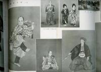 演芸画報昭和17年6月号