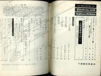 SFマガジン1961年7月号（18号）　特別掲載・人間衛星船リポート
