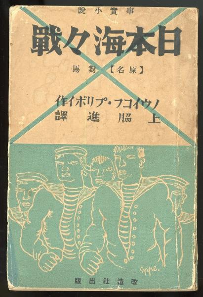 中支戦局詳解地図 / あしび文庫 / 古本、中古本、古書籍の通販は 中支戦局詳解地図 / あしび文庫 / 古本、中古本、古書籍の通販は