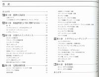 ミニメインテナンス