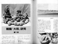 聯合艦隊No.28号　150分の1「赤城」高山正治郎/200分の1「雪風」伊藤公一/戦艦「陸奥」の12.7センチ高角砲