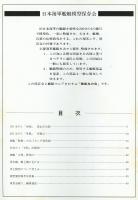 聯合艦隊No.28号　150分の1「赤城」高山正治郎/200分の1「雪風」伊藤公一/戦艦「陸奥」の12.7センチ高角砲