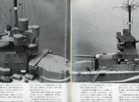 聯合艦隊No.6号　秀作模型を追って第6回「伊勢」（下）/保存会製作状況レポート「鈴谷」/艦艇模型製作と研究シリーズ第3巻「大和」クラス編集進行中！