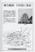 聯合艦隊No.58号　イー180潜水艦（武藤忠春）/記念作品「摩耶」7回/200分の1駆逐艦「陽炎」