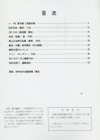 聯合艦隊No.58号　イー180潜水艦（武藤忠春）/記念作品「摩耶」7回/200分の1駆逐艦「陽炎」