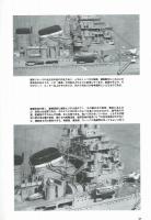 聯合艦隊No.57号　平成元年度「艦艇友の会」例会/100分の1重巡「摩耶」計画/限定頒布！「摩耶」部品