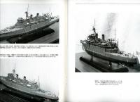聯合艦隊No.72号　重巡「古鷹」のディテール拝見　内山睦雄/「長鯨」ついに完成！塚本英樹/空母「瑞鶴」（11）武藤忠春
