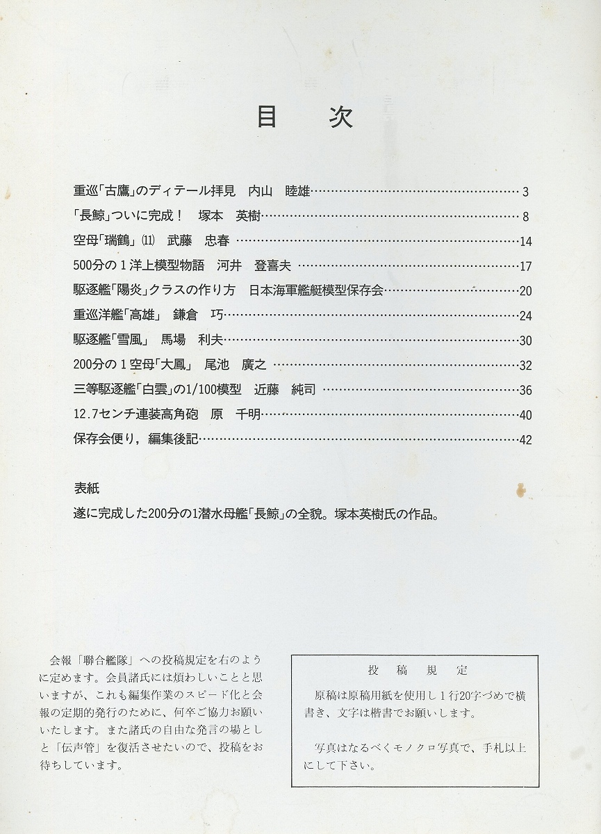 唐・五代十国銭】 開元通宝 尨字 背下俯月 （美品） | 中国銭,唐