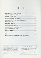 聯合艦隊No.72号　重巡「古鷹」のディテール拝見　内山睦雄/「長鯨」ついに完成！塚本英樹/空母「瑞鶴」（11）武藤忠春