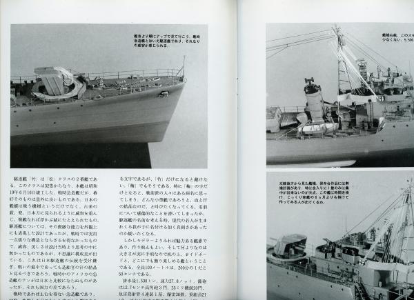 聯合艦隊No.52号 100分の1重巡「摩耶」計画・保存会平成元年記念作品第