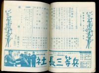 映画評論昭和31年3月号（第13巻第3号）　シナリオ「煤煙」猪俣勝人「適応的人間と拒絶的人間」佐藤忠男「スリラーとユーモア「ハリーの災難」」植草甚一「必死の逃亡者」清水俊二