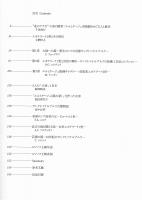 エルミタージュ美術館展 : エカテリーナ2世の華麗なる遺産 : サンクトペテルブルク古都物語