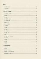 汽車追想　カメラと共に
