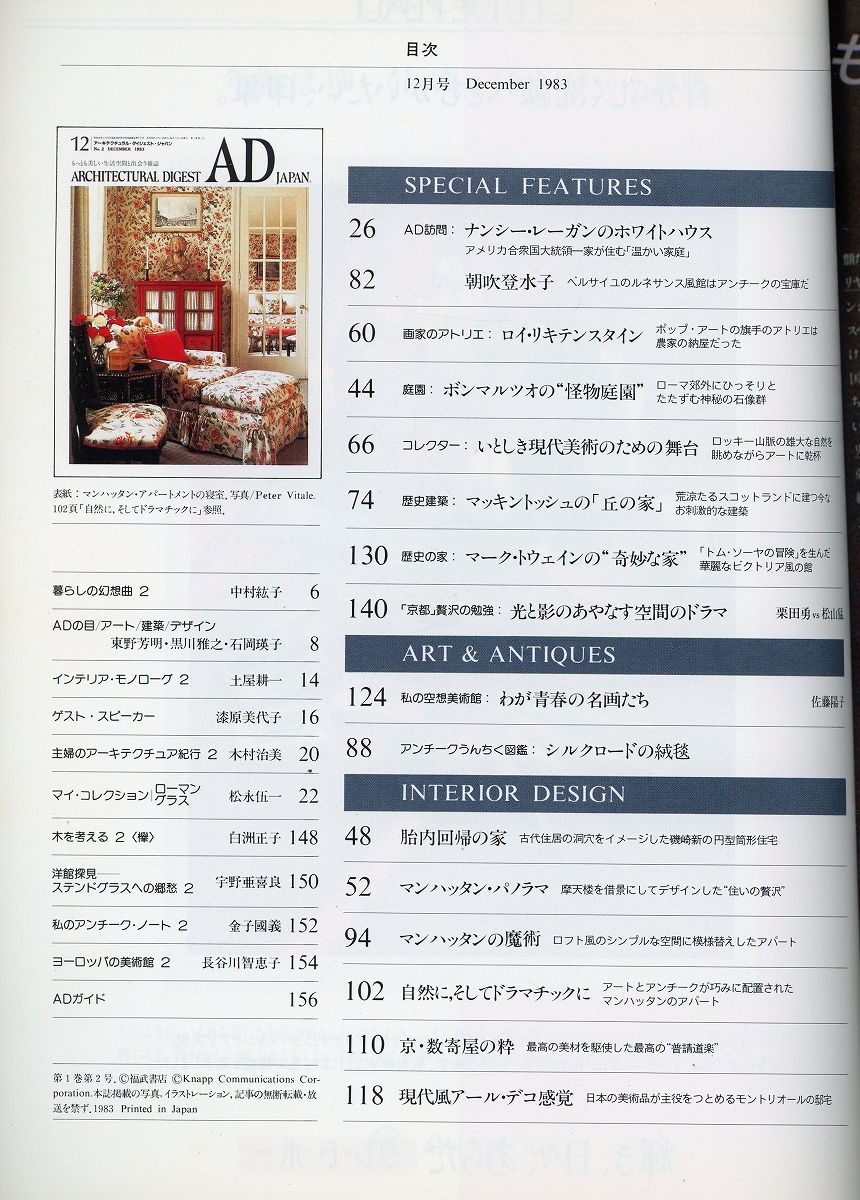Ad Japan アーキテクチュラル ダイジェスト ジャパンno 2 特別企画 ナンシー レーガンの大統領公邸 あしび文庫 古本 中古本 古書籍の通販は 日本の古本屋 日本の古本屋 Ad Japan アーキテクチュラル ダイジェスト ジャパンno 2 特別企画 ナンシー レーガンの大統領公邸 あしび文庫 古本 中古本 古書籍の通販は 日本の古本屋 日本の古本屋