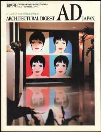AD JAPAN　アーキテクチュラル・ダイジェスト・ジャパンNo.1　創刊号