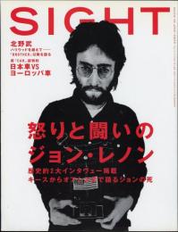 SIGHT　平成13年1月増刊号　怒りと闘いのジョン・レノン