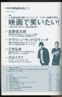 LB　中洲通信2009年3月号（272号）　映画で笑いたい！