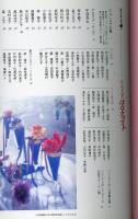 ジュンコ人見のはなクラフト　創作市場増刊3