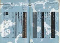 SFマガジン1970年6月号（通巻134号）　「思考の谺」ジョン・ブラナー「鳥は数をかぞえない」ミルドレッド・クリンガーマン「イカルスの翼」堀晃「ビタミン」筒井康隆