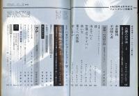 SFマガジン1970年5月号（通巻133号）　特集=ファンタジイ・ファンタジイ「詩」ブラッドベリ「消えていく」コッパード「空飛ぶフライパン」ヤング「黒い犬」フィニイ「果てへの旅路」ラーバー「壁に影が・・・」スタージョン