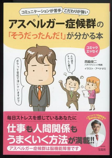 は と アスペルガー 症候群 アスペルガー症候群とは