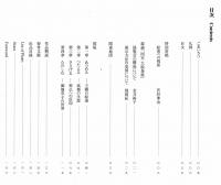 国宝大絵巻展 : 京都国立博物館所蔵・寄託の名宝一挙大公開