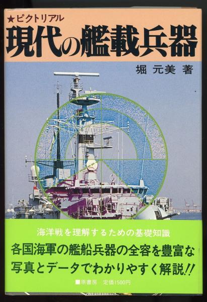 ドノヴァンの脳髄(カート・シオドマク 著 ; 中田耕治 訳