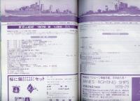 世界の艦船1979年2月号（265）世界の軍艦メーカー