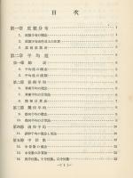 統計叢書第2号　数理統計