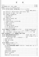 原子力災害(核災害)に対する医療面から見た対応マニュアルとシュミレーションモデル　2000年版