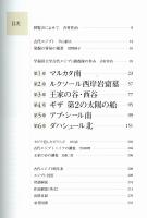 吉村作治の早大エジプト発掘40年展 : 早稲田大学創立125周年記念