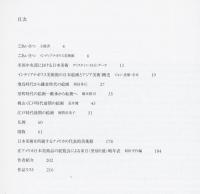 江戸絵画への熱いまなざし : インディアナポリス美術館名品展