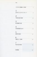 読む　ブリヂストン美術館