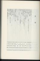 印度学仏教学研究　第32巻第1号(通巻第63号)　高野山大学における第34回学術大会紀要1