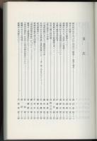 印度学仏教学研究　第34巻第2号(通巻第68号)　花園大学における第36回学術大会紀要2