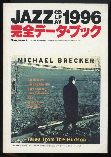 原色日本植物図鑑 (草本編 3) (保育社の原色図鑑 17) | 北村