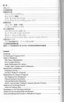 平成12年度福岡アジア美術館交流事業報告書