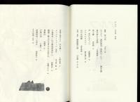 アルプ　第193号